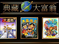 「Richman: Clasic」と「Richman 4」が7月28日発売へ。MS-DOS向けの1作目を含む，リッチマンシリーズの初期作品がSteamで登場