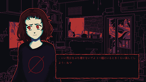 画像ギャラリー No.002のサムネイル画像 / 少女の狂った認知世界で導き手となるADV「Milk inside a bag of milk inside a bag of milk」および続編「Milk outside〜」が日本語に対応