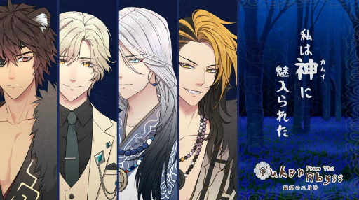 画像ギャラリー No.002のサムネイル画像 / 「深淵のユカラ」クラウドファンディングを開始。達成金額に応じて個別ルート,グラフィックス,サウンドなどを追加予定