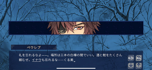 画像ギャラリー No.005のサムネイル画像 / 【PR】北海道の歴史や神話を背景に,動物の神々との恋を楽しめる「深淵のユカラ」。アーリーアクセス版で魅力をチェック!