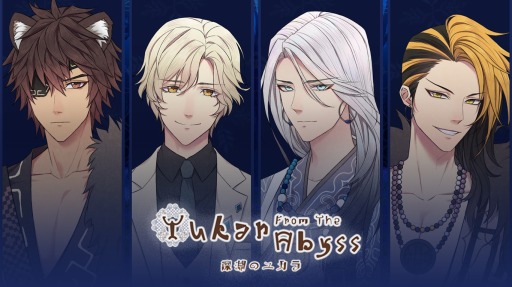画像ギャラリー No.003のサムネイル画像 / 北海道が舞台の乙女ゲーム「深淵のユカラ」のアーリーアクセス版，本日リリース。動物の神々との愛と冒険の物語