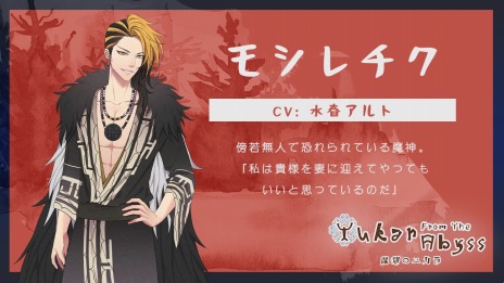 画像ギャラリー No.007のサムネイル画像 / 北海道が舞台の乙女ゲーム「深淵のユカラ」のアーリーアクセス版，本日リリース。動物の神々との愛と冒険の物語