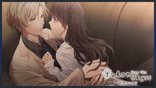 画像ギャラリー No.002のサムネイル画像 / 「深淵のユカラ」のメインキャスト4名を発表。ボイス付きキャラクター紹介動画も公開に
