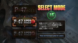 画像ギャラリー No.006のサムネイル画像 / exA-Arcadia版「P-47 ACES改」のロケーションテストが7月21日から27日まで大阪と神奈川で開催に