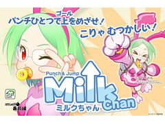 スタジオ最前線最新作「MilkChan」（ミルクちゃん）がAMP3で7月下旬に稼働決定。お城の最上階の王様にミルクを届けるジャンピングアクション