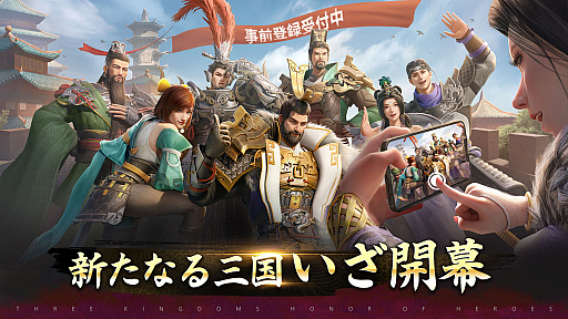 画像ギャラリー No.001のサムネイル画像 / 「三国・新たなる英雄」，ゲーム内に登場する関羽，張飛，小喬の情報を公開