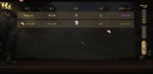 画像ギャラリー No.003のサムネイル画像 / 「三国・新たなる英雄」の結義システムを公開。同じ国のほかのプレイヤーと兄弟として結義部隊を組む