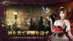 三国・新たなる英雄