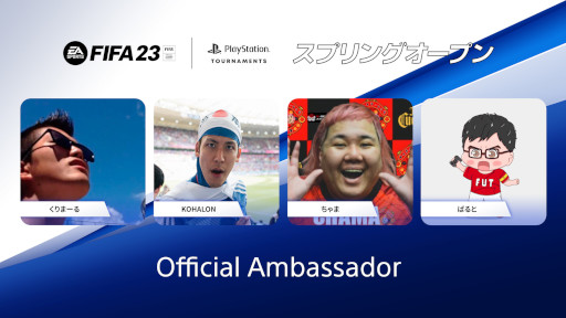 画像ギャラリー No.003のサムネイル画像 / 「EA SPORTS FIFA 23」,“FIFA 23 スプリングオープン”の予選を本日から開催