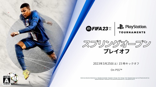 画像ギャラリー No.002のサムネイル画像 / 「FIFA 23」PS5版トーナメント“FIFA 23 スプリングオープン”プレイオフが3月25日より開幕