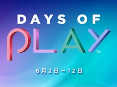 PS Storeで人気タイトルが最大80％オフになる大型セール“Days of Play”スタート。PS Plus利用権25％オフや，店頭セールも実施中