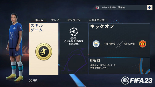 画像ギャラリー No.001のサムネイル画像 / “いっせいトライアル”次回対象ソフトは「EA SPORTS FIFA 23 Nintendo Switch Legacy Edition」に決定。3月20日12:00に開始