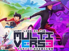 「マルチバース：次元を超えた冒険」PC/PS5/PS4/Switch向けに本日リリース。並行世界を旅する少年のコミカルアドベンチャー