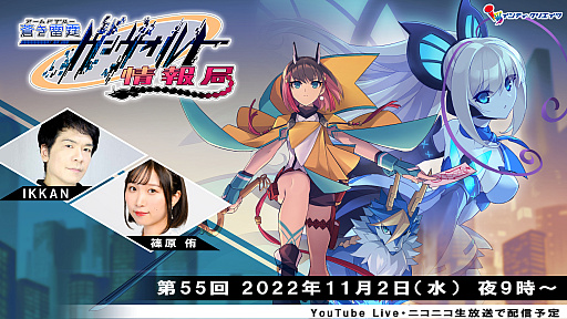 画像ギャラリー No.006のサムネイル画像 / 「蒼き雷霆 ガンヴォルト 鎖環」,追加ボス“《双極の紫背者》紫電”の新情報を公開。公式番組の第55回は2022年11月2日に配信