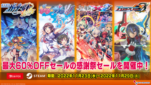 画像ギャラリー No.012のサムネイル画像 / 「蒼き雷霆 ガンヴォルト 鎖環」,第5弾DLCを発売。セールも実施中