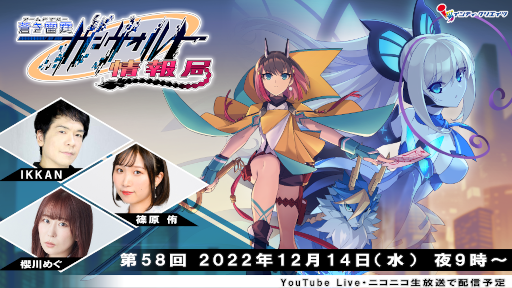 画像ギャラリー No.001のサムネイル画像 / 「蒼き雷霆ガンヴォルト鎖環」,公式番組“ガンヴォルト情報局 第58回”を12月14日に配信