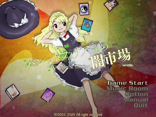 画像ギャラリー No.001のサムネイル画像 / Steam版「バレットフィリア達の闇市場 〜 100th Black Market.」のストアページが公開に。配信時期や価格などは未定