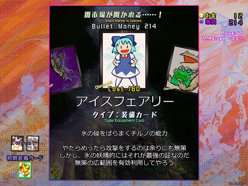 画像ギャラリー No.005のサムネイル画像 / 東方Project 第18.5弾「バレットフィリア達の闇市場」,DMM GAMES PCゲームフロアでの配信を本日開始