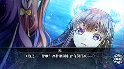 嘘月シャングリラ