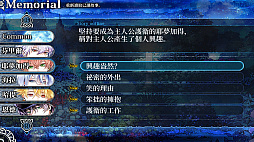嘘月シャングリラ