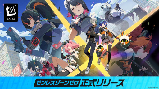 画像ギャラリー No.004のサムネイル画像 / スマホゲームのセルラン分析(2024年7月4日〜7月10日)。今週の1位は「ゼンレスゾーンゼロ」。4月〜6月のグローバル収益ランキングも紹介