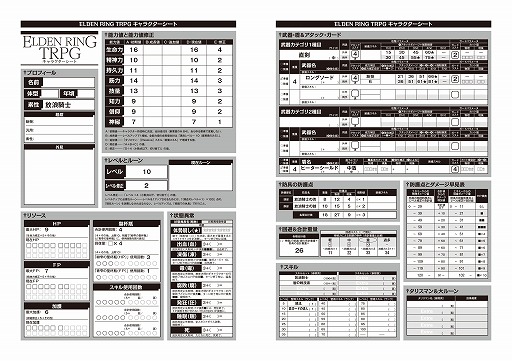 画像ギャラリー No.005のサムネイル画像 / 「ELDEN RING TRPG」メディア体験会レポート。金欲と色欲にまみれた放浪騎士ヨンガメが,ゆかいな仲間と「接ぎ木の貴公子」に挑む