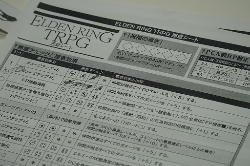 画像ギャラリー No.016のサムネイル画像 / 「ELDEN RING TRPG」メディア体験会レポート。金欲と色欲にまみれた放浪騎士ヨンガメが,ゆかいな仲間と「接ぎ木の貴公子」に挑む