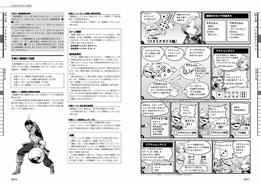 画像ギャラリー No.018のサムネイル画像 / 「ELDEN RING TRPG」メディア体験会レポート。金欲と色欲にまみれた放浪騎士ヨンガメが,ゆかいな仲間と「接ぎ木の貴公子」に挑む