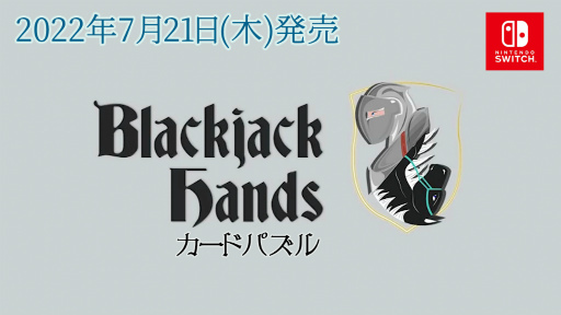 画像ギャラリー No.001のサムネイル画像 / Switch「Blackjack Hands カードパズル」が配信開始