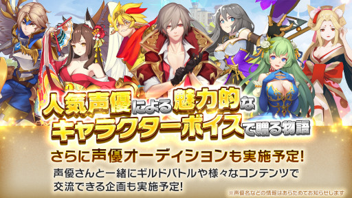 画像ギャラリー No.003のサムネイル画像 / 運営参加型RPG「風のファンタジア」,事前登録の受付を開始