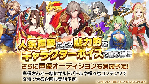 画像ギャラリー No.001のサムネイル画像 / 「風のファンタジア」,声優オーディションを“ミクチャ”で実施すると発表