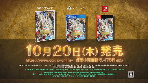 画像ギャラリー No.007のサムネイル画像 / 「ドラゴンクエストX オンライン オールインワンパッケージ version 1-6」，10月20日発売。“スライムデニムトートバッグ”などが特典の限定版も