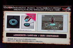 画像ギャラリー No.005のサムネイル画像 / 「ドラゴンクエストX 夏祭り2022」で公開された新情報をまとめて紹介。10周年のキーワードは“感謝”と“躍進”