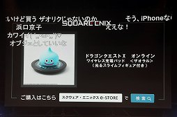 画像ギャラリー No.006のサムネイル画像 / 「ドラゴンクエストX 夏祭り2022」で公開された新情報をまとめて紹介。10周年のキーワードは“感謝”と“躍進”
