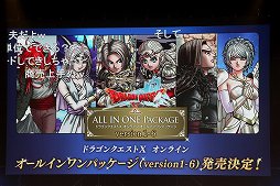 画像ギャラリー No.010のサムネイル画像 / 「ドラゴンクエストX 夏祭り2022」で公開された新情報をまとめて紹介。10周年のキーワードは“感謝”と“躍進”