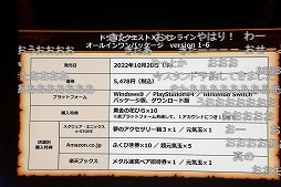 画像ギャラリー No.011のサムネイル画像 / 「ドラゴンクエストX 夏祭り2022」で公開された新情報をまとめて紹介。10周年のキーワードは“感謝”と“躍進”