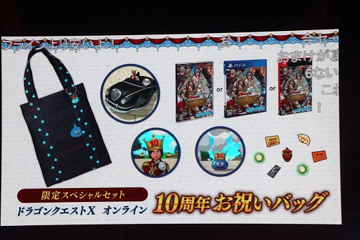 画像ギャラリー No.012のサムネイル画像 / 「ドラゴンクエストX 夏祭り2022」で公開された新情報をまとめて紹介。10周年のキーワードは“感謝”と“躍進”