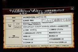 画像ギャラリー No.013のサムネイル画像 / 「ドラゴンクエストX 夏祭り2022」で公開された新情報をまとめて紹介。10周年のキーワードは“感謝”と“躍進”