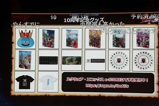 画像ギャラリー No.015のサムネイル画像 / 「ドラゴンクエストX 夏祭り2022」で公開された新情報をまとめて紹介。10周年のキーワードは“感謝”と“躍進”