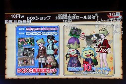 画像ギャラリー No.023のサムネイル画像 / 「ドラゴンクエストX 夏祭り2022」で公開された新情報をまとめて紹介。10周年のキーワードは“感謝”と“躍進”
