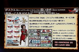 画像ギャラリー No.024のサムネイル画像 / 「ドラゴンクエストX 夏祭り2022」で公開された新情報をまとめて紹介。10周年のキーワードは“感謝”と“躍進”