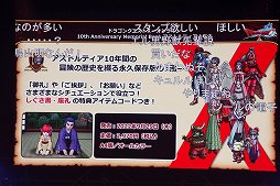 画像ギャラリー No.025のサムネイル画像 / 「ドラゴンクエストX 夏祭り2022」で公開された新情報をまとめて紹介。10周年のキーワードは“感謝”と“躍進”