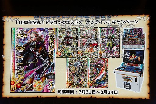 画像ギャラリー No.026のサムネイル画像 / 「ドラゴンクエストX 夏祭り2022」で公開された新情報をまとめて紹介。10周年のキーワードは“感謝”と“躍進”