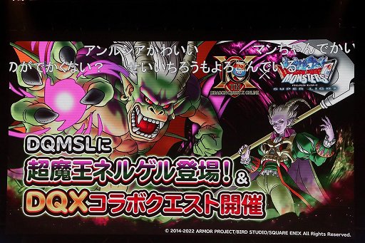 画像ギャラリー No.027のサムネイル画像 / 「ドラゴンクエストX 夏祭り2022」で公開された新情報をまとめて紹介。10周年のキーワードは“感謝”と“躍進”