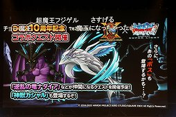 画像ギャラリー No.028のサムネイル画像 / 「ドラゴンクエストX 夏祭り2022」で公開された新情報をまとめて紹介。10周年のキーワードは“感謝”と“躍進”