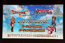 画像ギャラリー No.030のサムネイル画像 / 「ドラゴンクエストX 夏祭り2022」で公開された新情報をまとめて紹介。10周年のキーワードは“感謝”と“躍進”