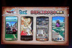 画像ギャラリー No.033のサムネイル画像 / 「ドラゴンクエストX 夏祭り2022」で公開された新情報をまとめて紹介。10周年のキーワードは“感謝”と“躍進”