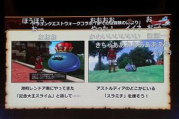 画像ギャラリー No.035のサムネイル画像 / 「ドラゴンクエストX 夏祭り2022」で公開された新情報をまとめて紹介。10周年のキーワードは“感謝”と“躍進”