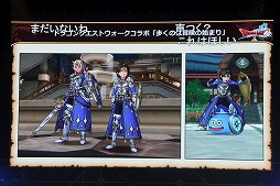 画像ギャラリー No.036のサムネイル画像 / 「ドラゴンクエストX 夏祭り2022」で公開された新情報をまとめて紹介。10周年のキーワードは“感謝”と“躍進”