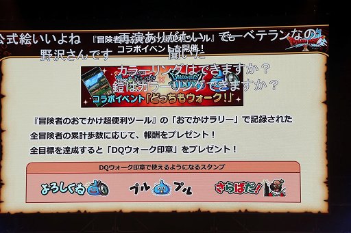 画像ギャラリー No.037のサムネイル画像 / 「ドラゴンクエストX 夏祭り2022」で公開された新情報をまとめて紹介。10周年のキーワードは“感謝”と“躍進”